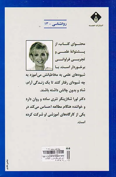 ده کار نامعقولانه ای که مردان با انجام دادن آنها زندگی شان را آشفته می سازنند